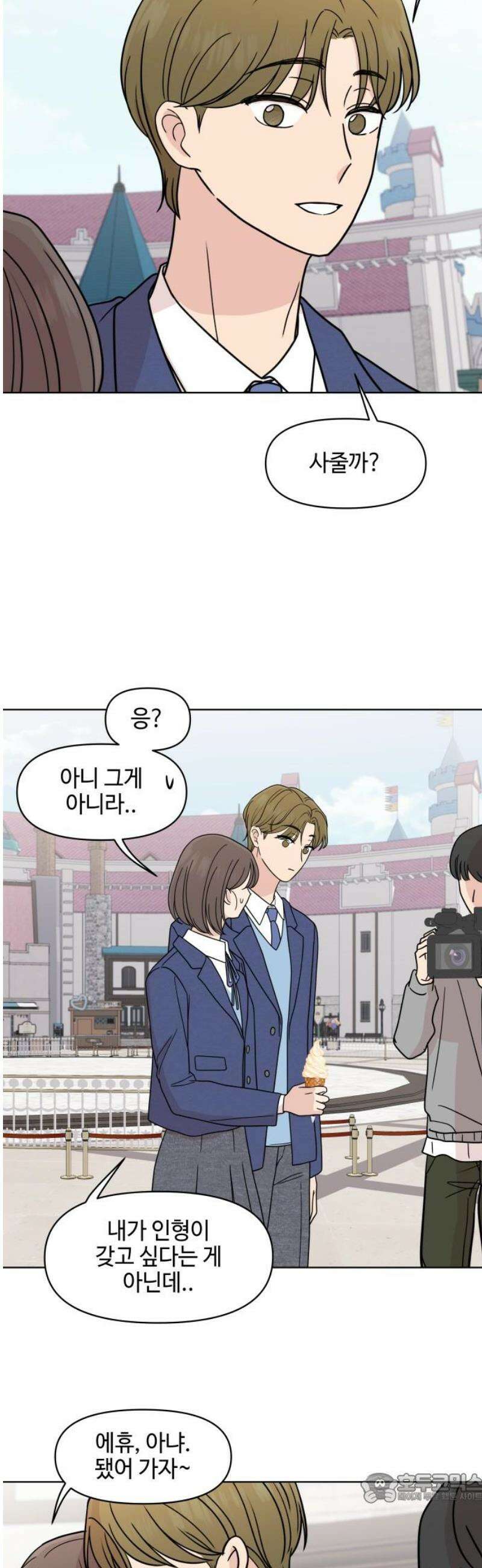 솔직하게 말해줘! 89화． 나란히는 아니지만 4