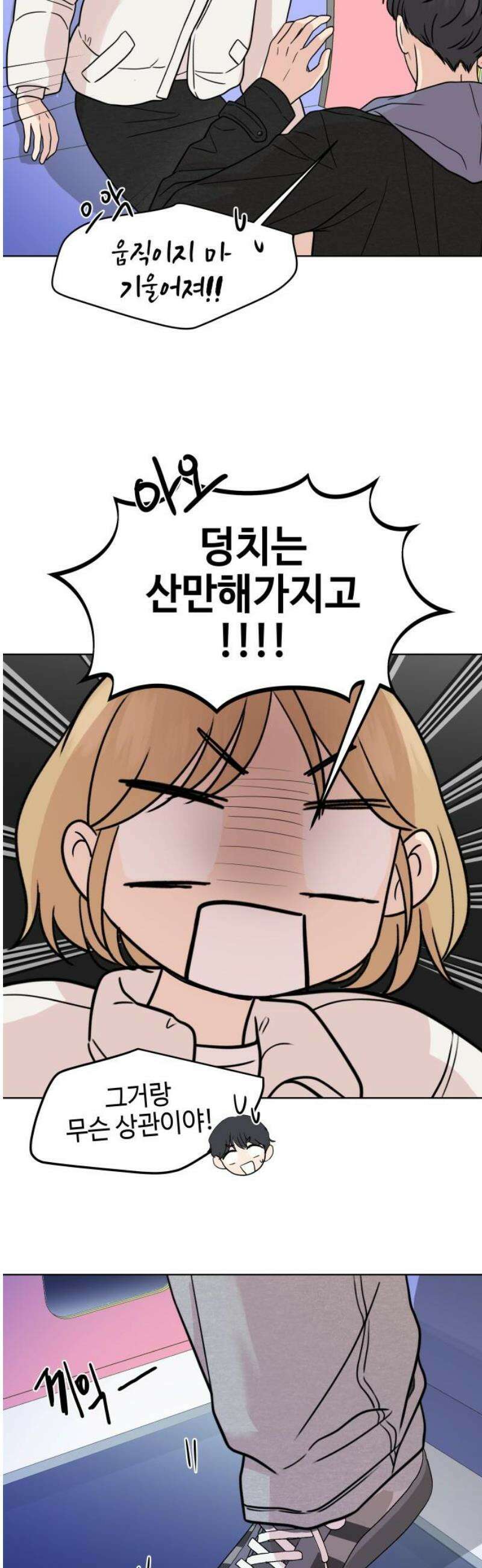 솔직하게 말해줘! 89화． 나란히는 아니지만 23