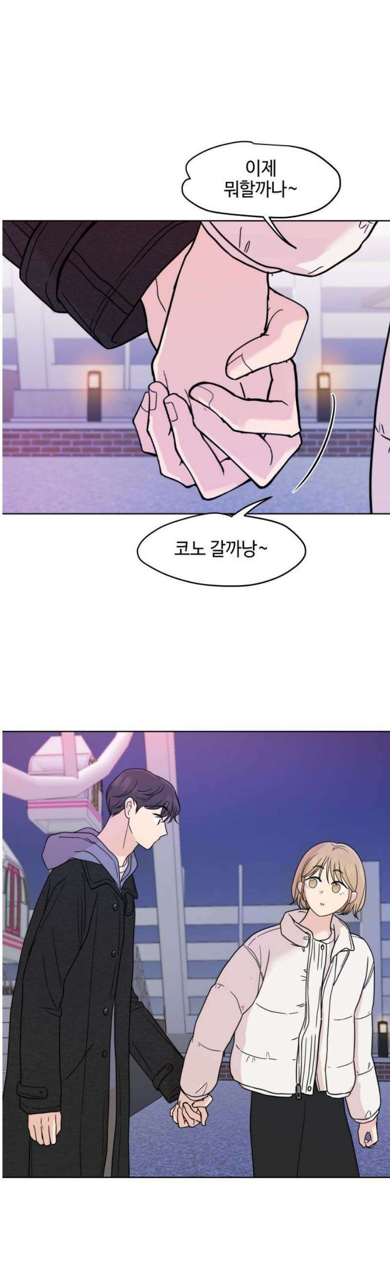 솔직하게 말해줘! 89화． 나란히는 아니지만 35