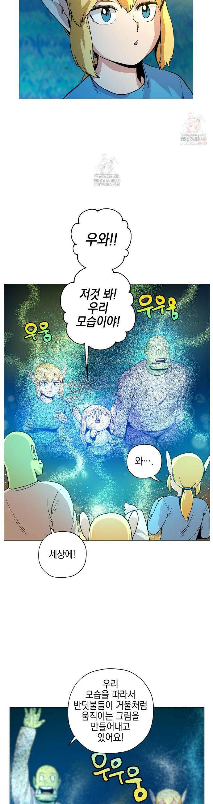 오크의 포로가 된 엘프 여사령관 214화 4