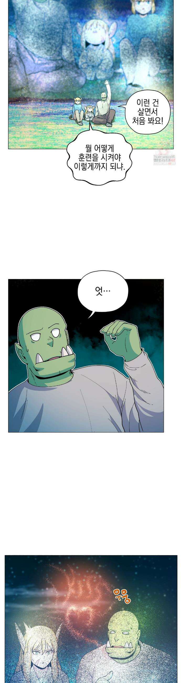 오크의 포로가 된 엘프 여사령관 214화 5