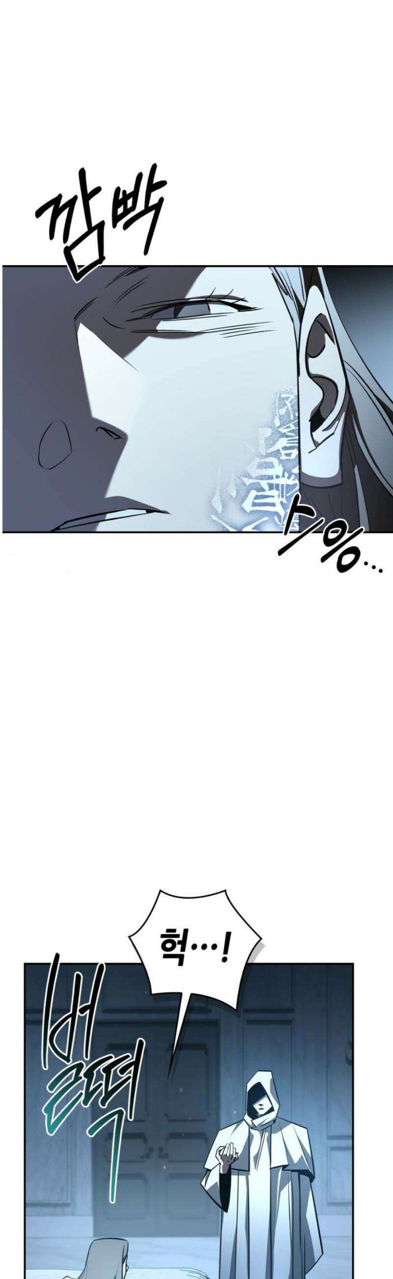 거룩한 밤 : 더 제로 28화 : 악연 5