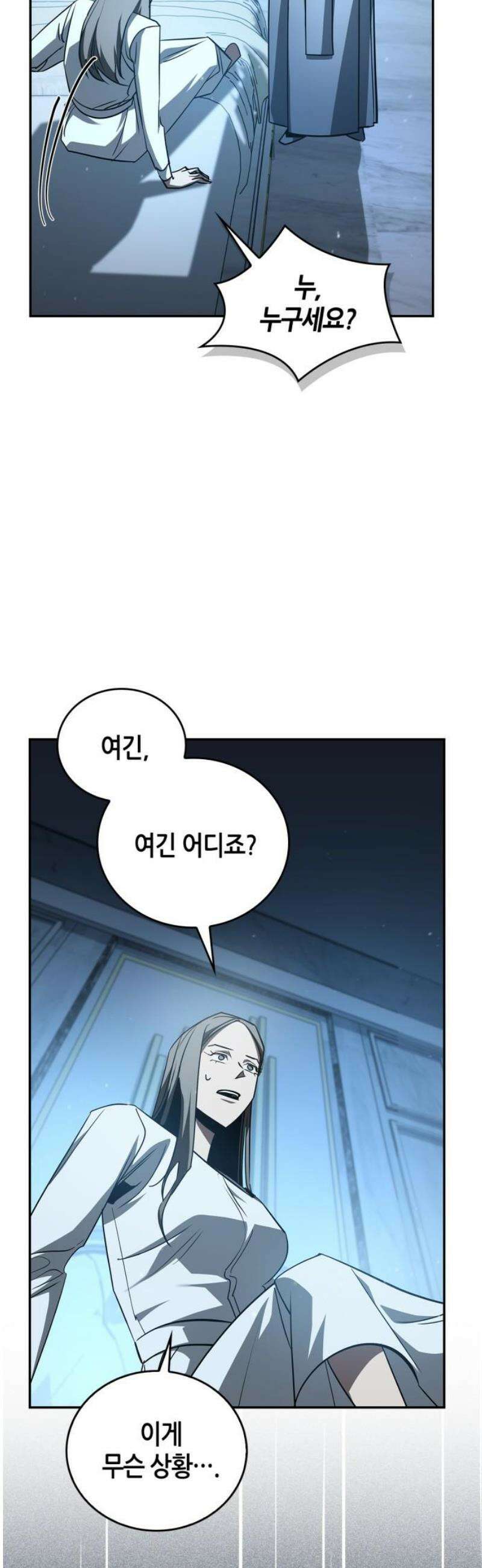 거룩한 밤 : 더 제로 28화 : 악연 6