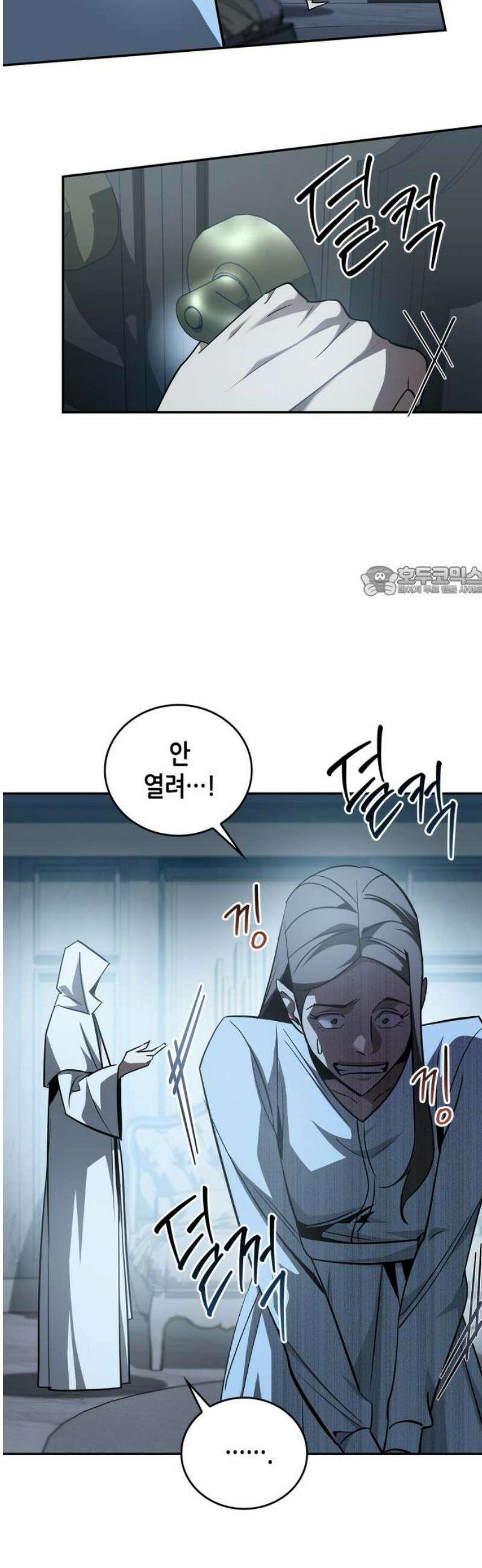 거룩한 밤 : 더 제로 28화 : 악연 11