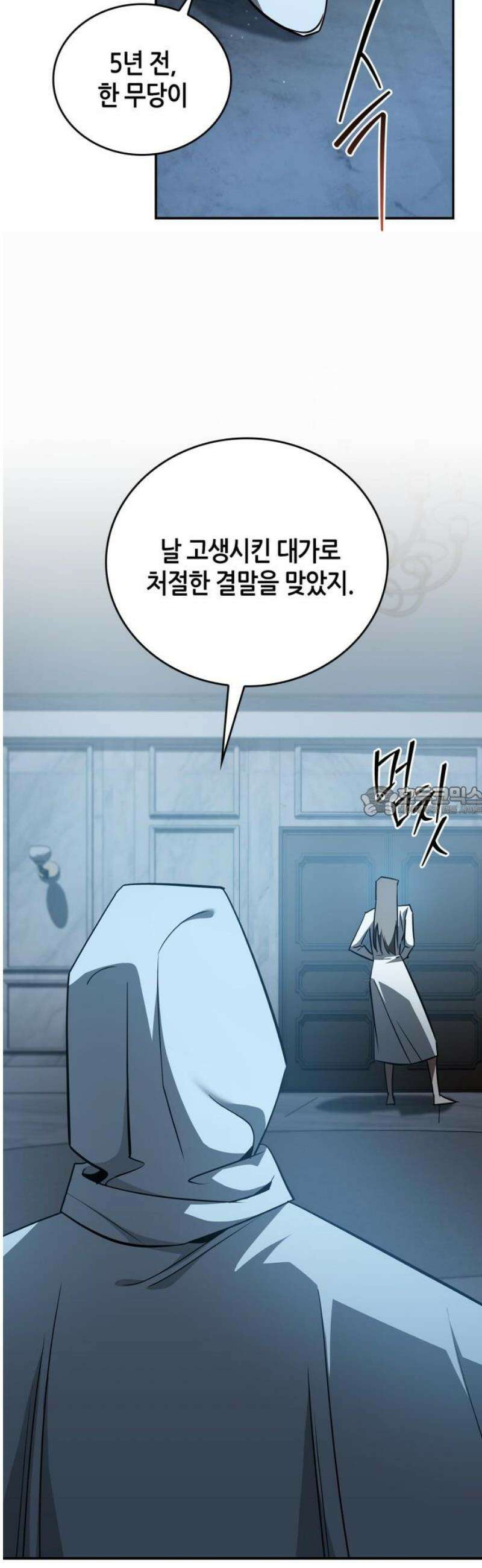 거룩한 밤 : 더 제로 28화 : 악연 13