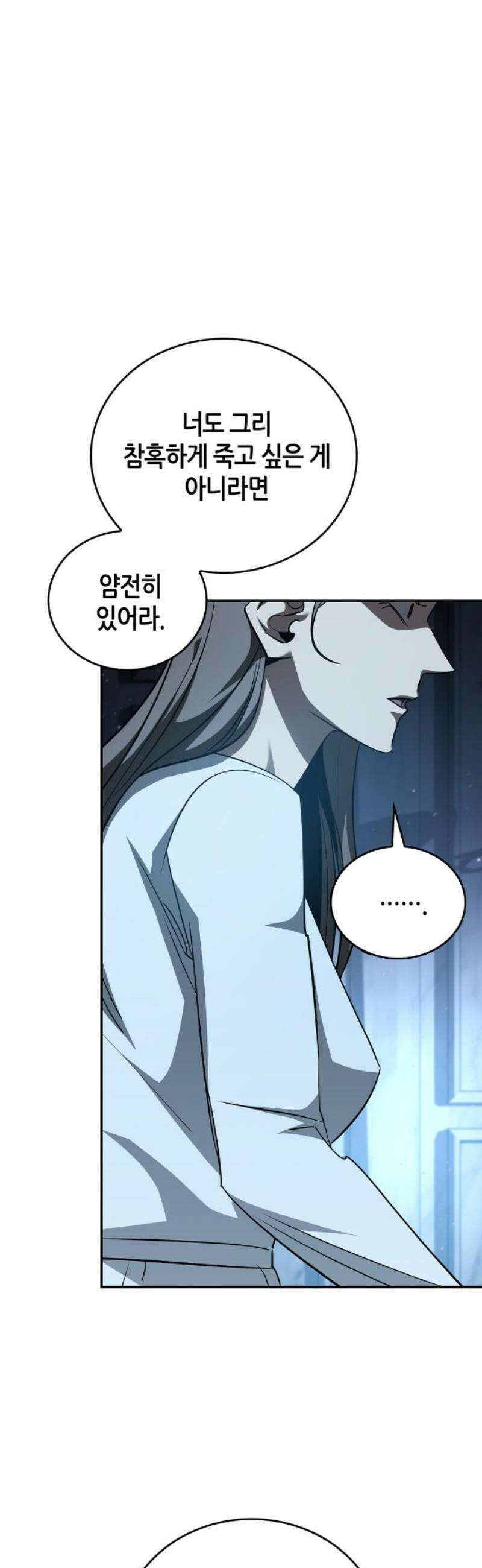 거룩한 밤 : 더 제로 28화 : 악연 14