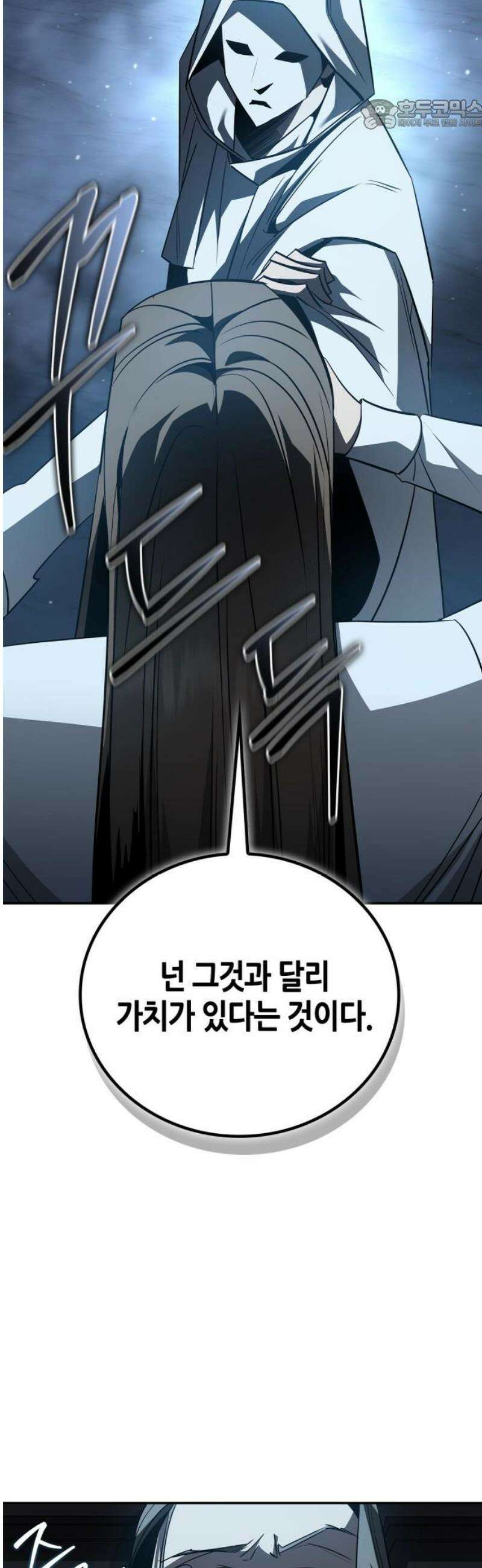 거룩한 밤 : 더 제로 28화 : 악연 22