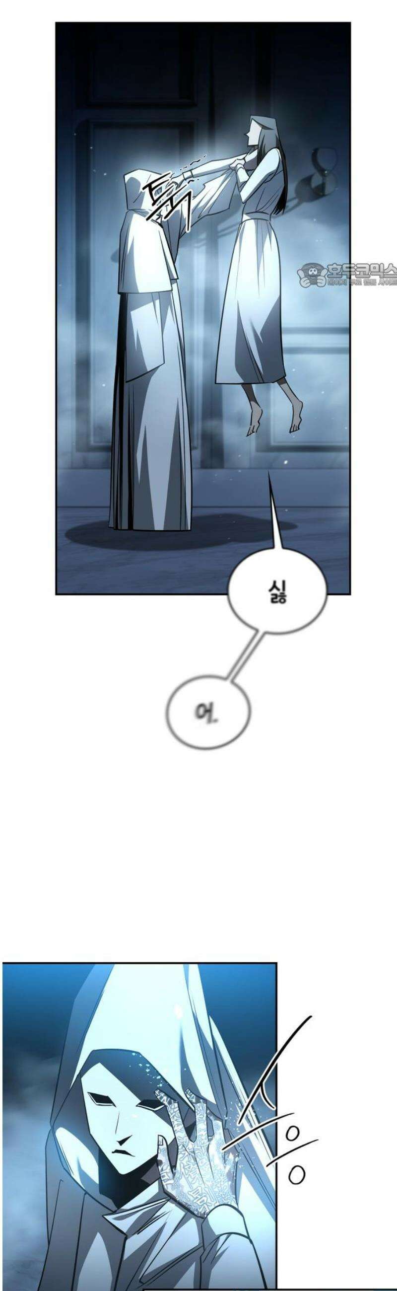 거룩한 밤 : 더 제로 28화 : 악연 24