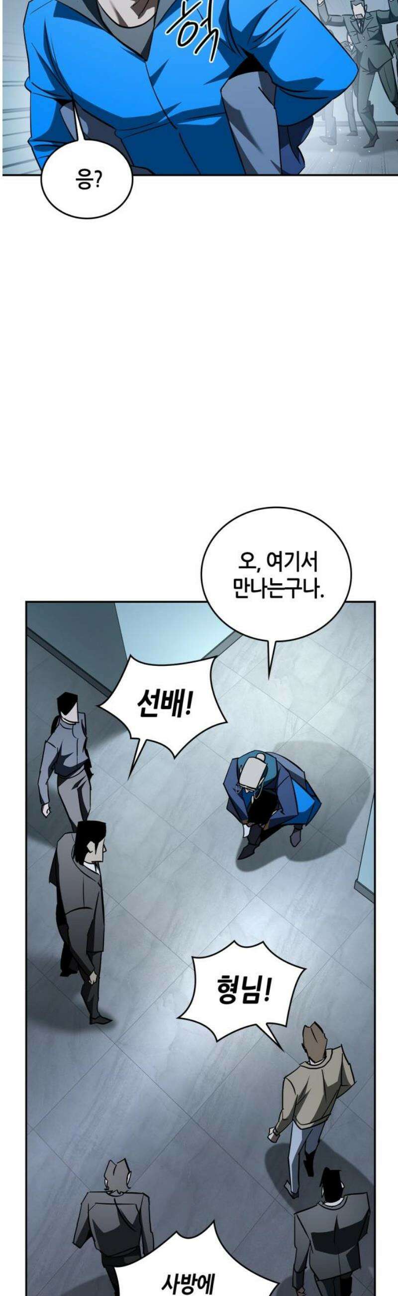 거룩한 밤 : 더 제로 28화 : 악연 29