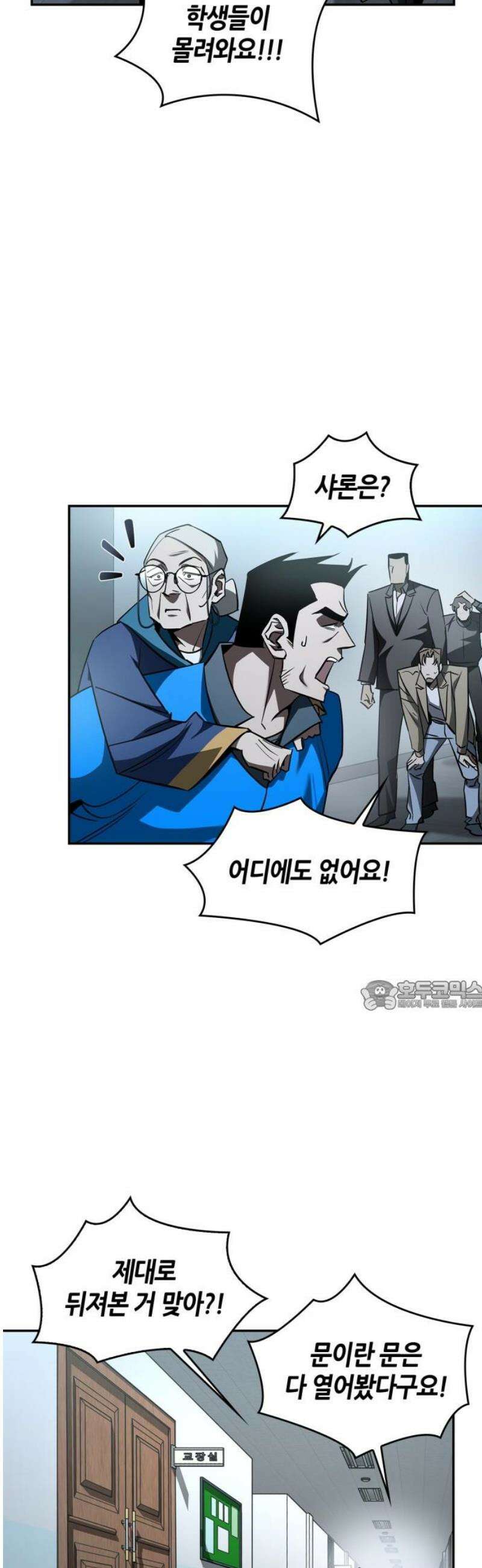 거룩한 밤 : 더 제로 28화 : 악연 30