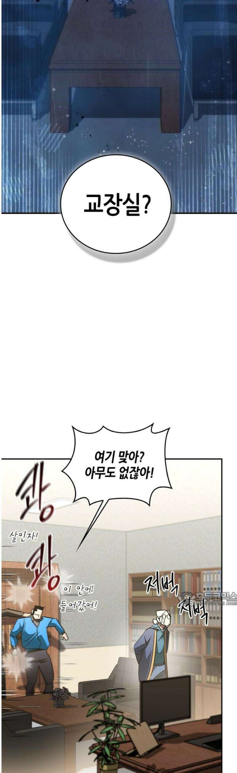 거룩한 밤 : 더 제로 28화 : 악연 32