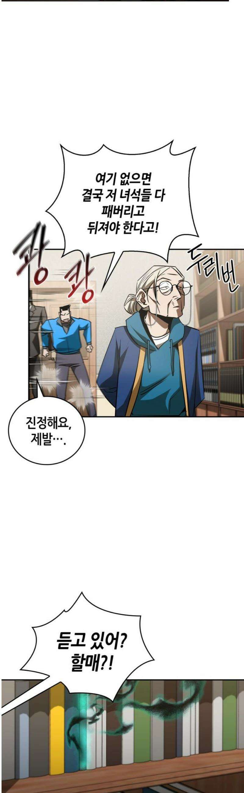 거룩한 밤 : 더 제로 28화 : 악연 33