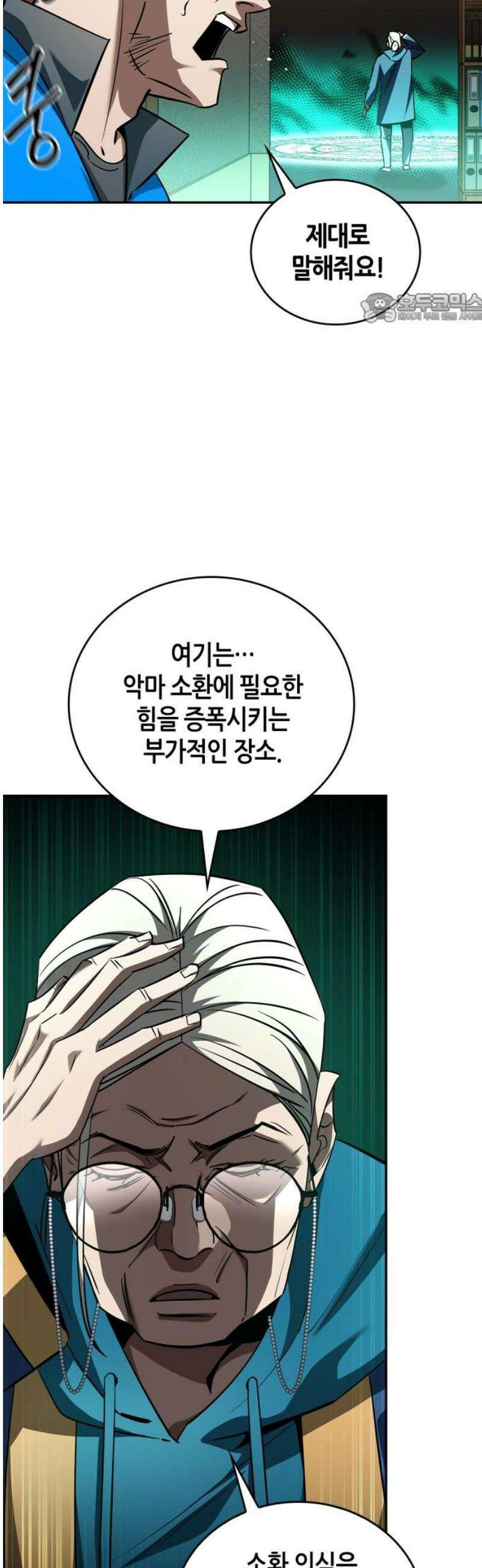 거룩한 밤 : 더 제로 28화 : 악연 39