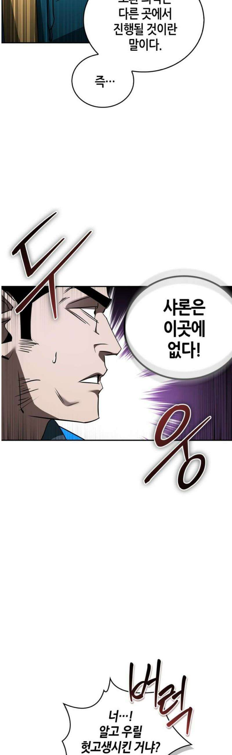 거룩한 밤 : 더 제로 28화 : 악연 40