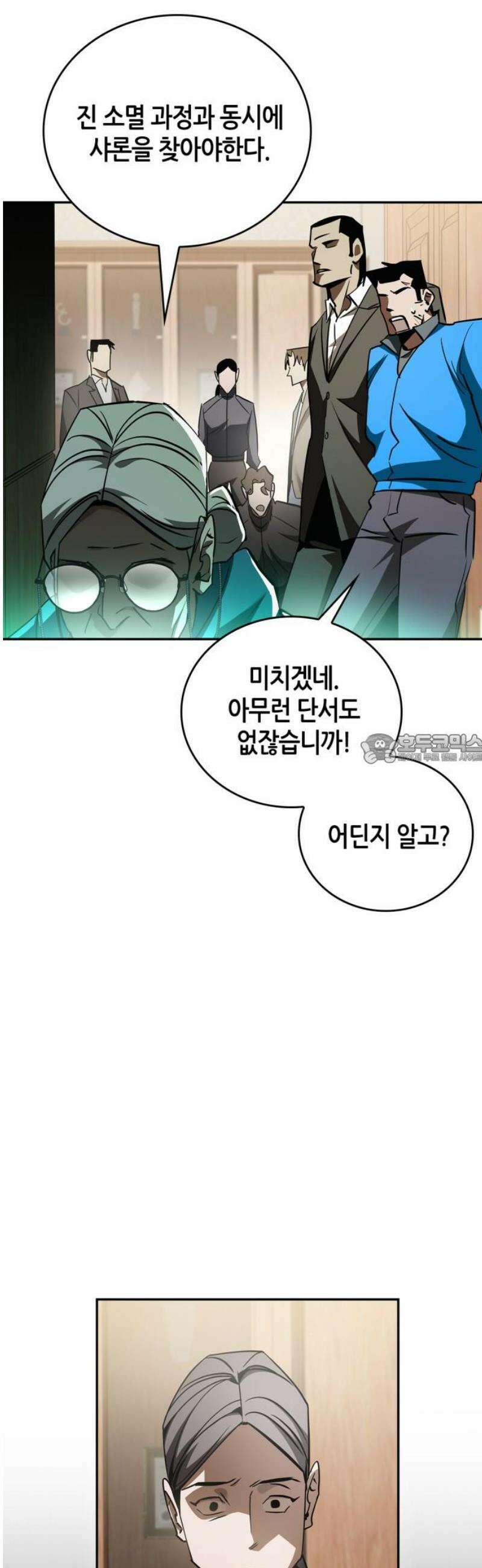 거룩한 밤 : 더 제로 28화 : 악연 43