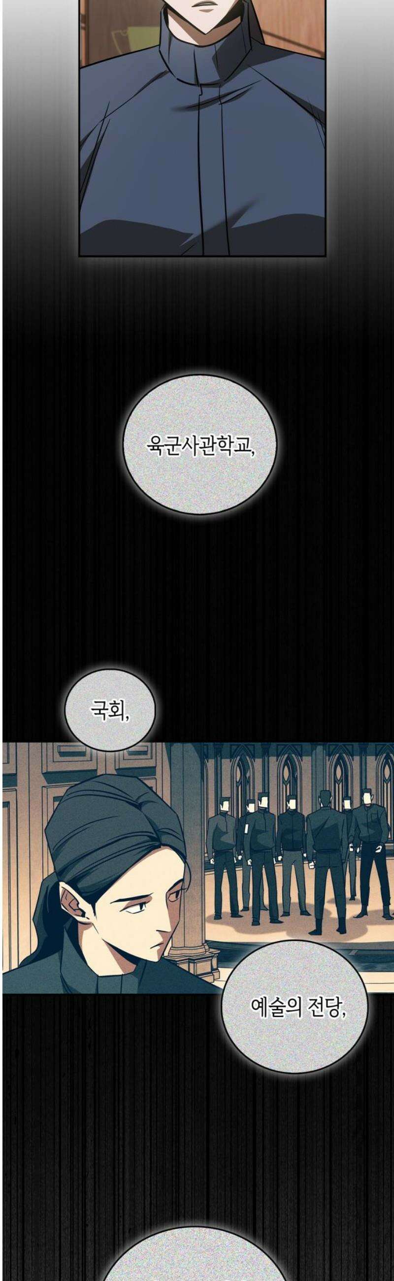 거룩한 밤 : 더 제로 28화 : 악연 44