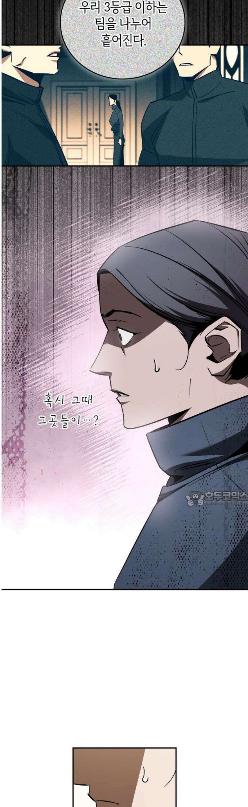 거룩한 밤 : 더 제로 28화 : 악연 45