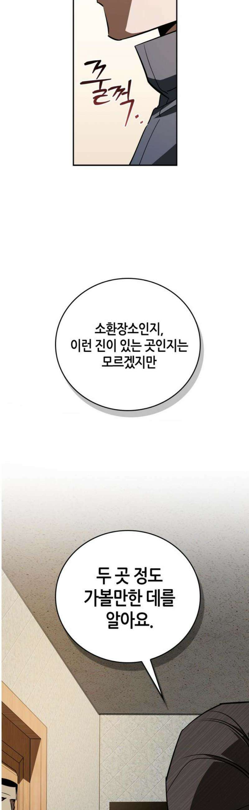 거룩한 밤 : 더 제로 28화 : 악연 46