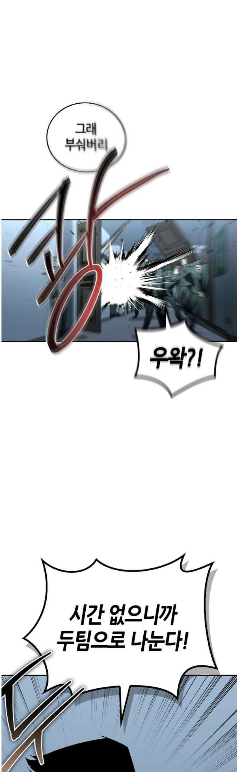 거룩한 밤 : 더 제로 28화 : 악연 48
