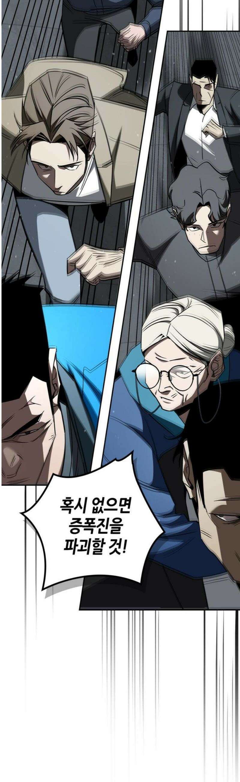 거룩한 밤 : 더 제로 28화 : 악연 50