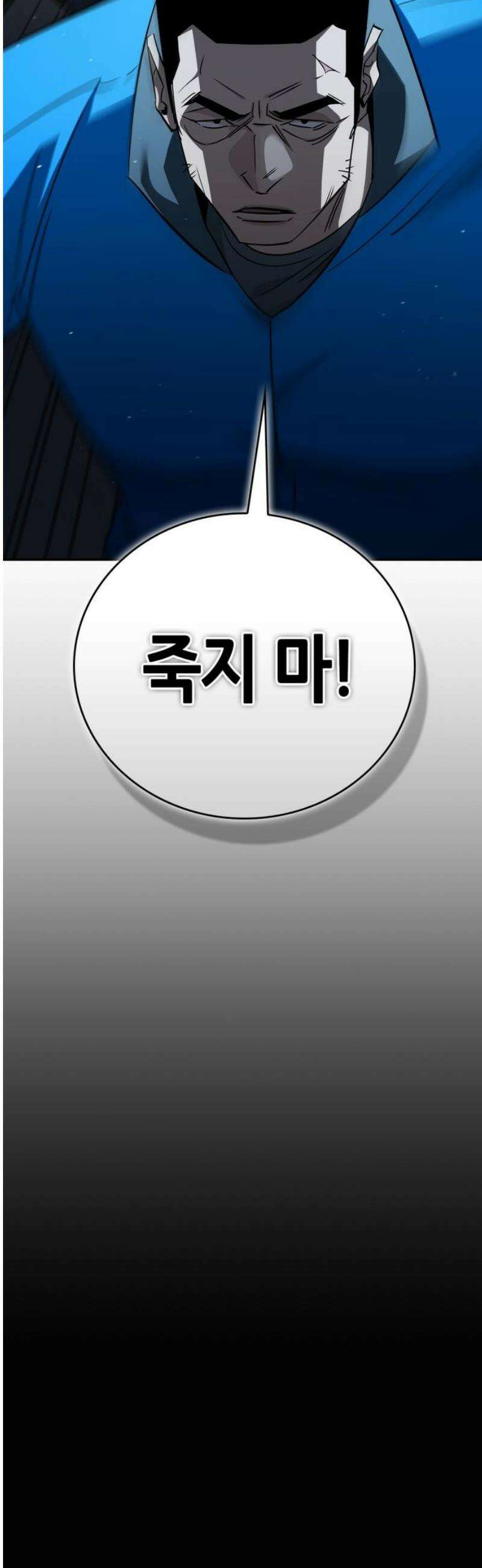 거룩한 밤 : 더 제로 28화 : 악연 53