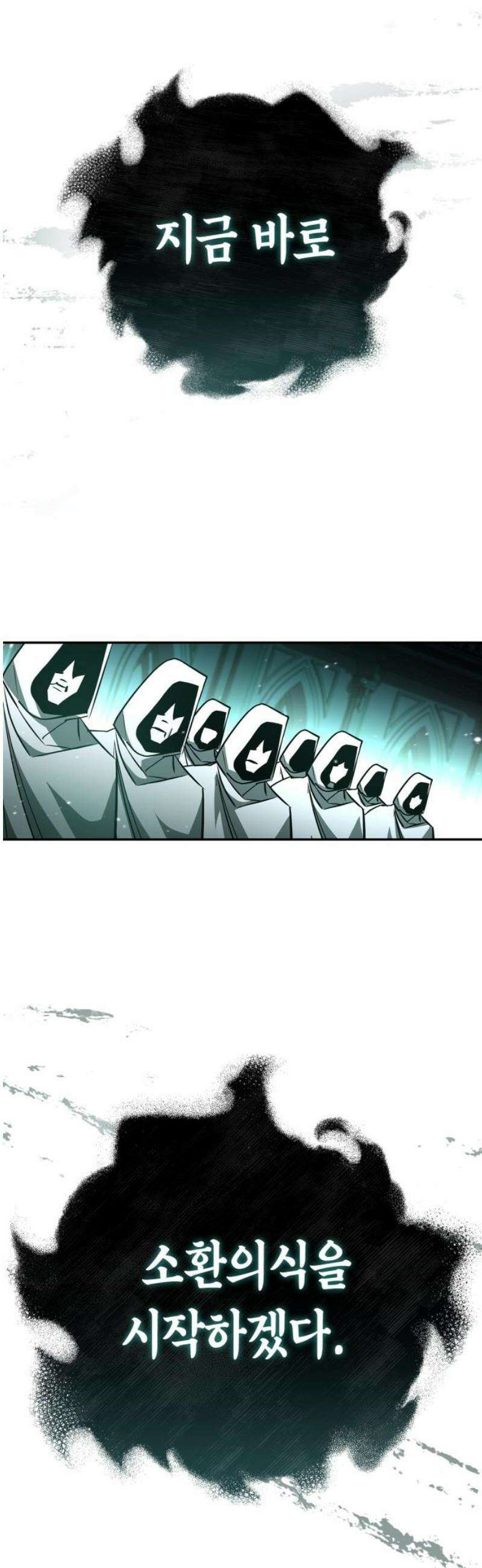 거룩한 밤 : 더 제로 28화 : 악연 57