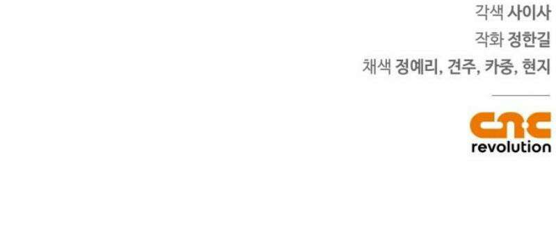 거룩한 밤 : 더 제로 28화 : 악연 60