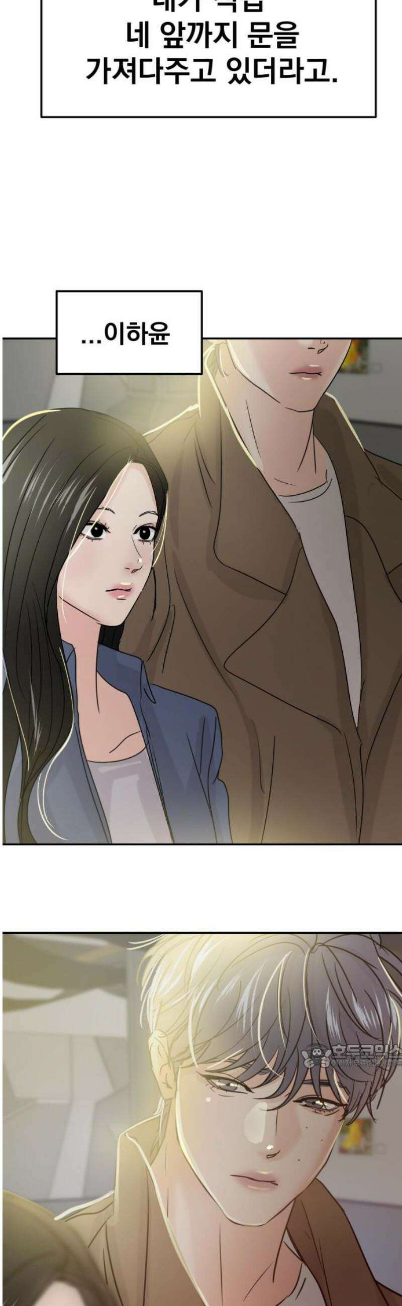 대충 캠퍼스로맨스임 127화 2