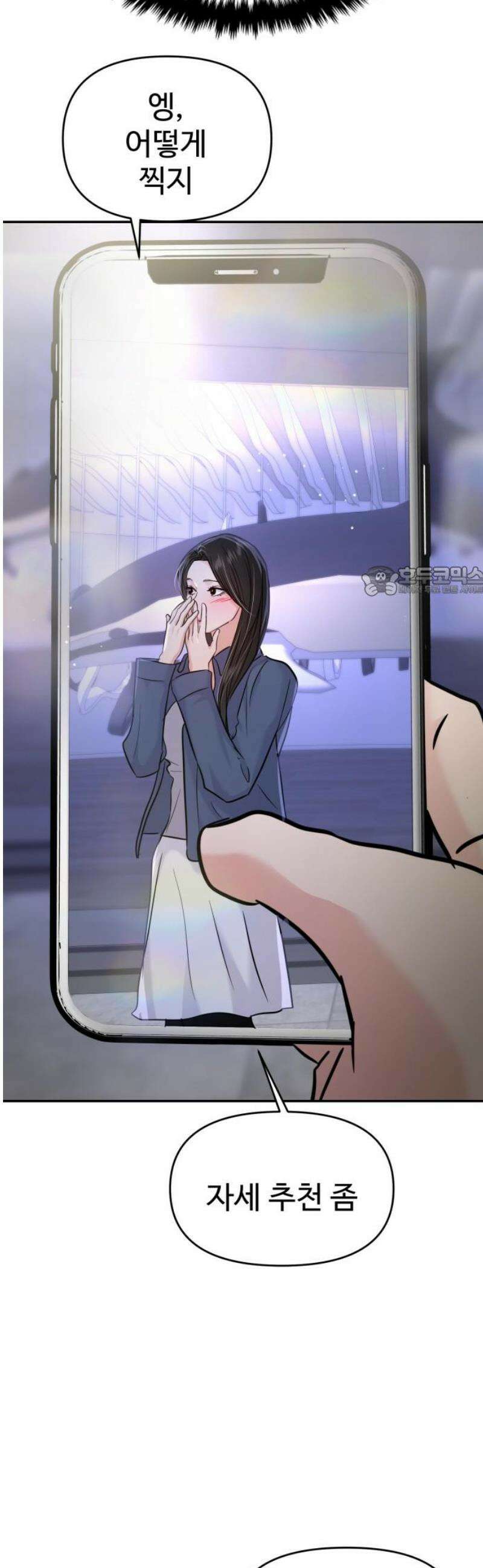 대충 캠퍼스로맨스임 127화 11
