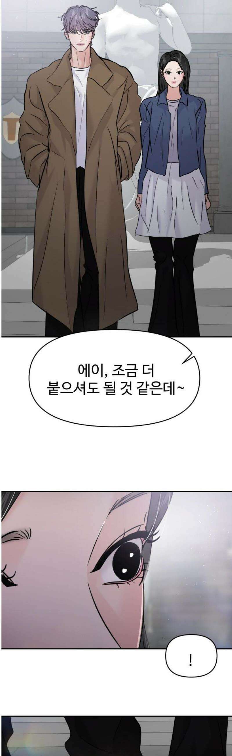 대충 캠퍼스로맨스임 127화 18
