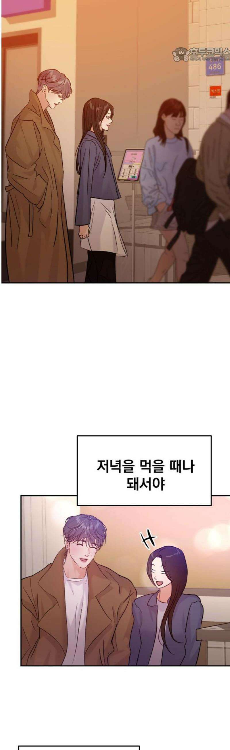 대충 캠퍼스로맨스임 127화 22