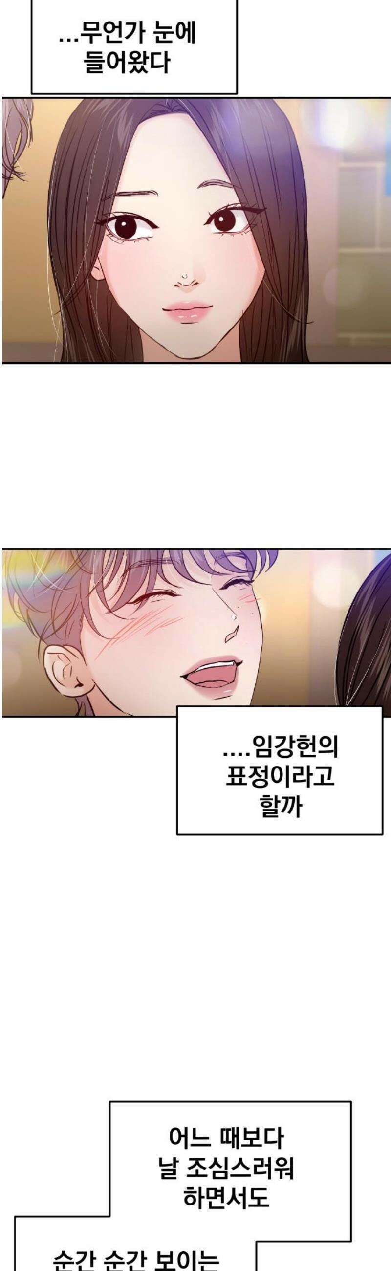 대충 캠퍼스로맨스임 127화 23