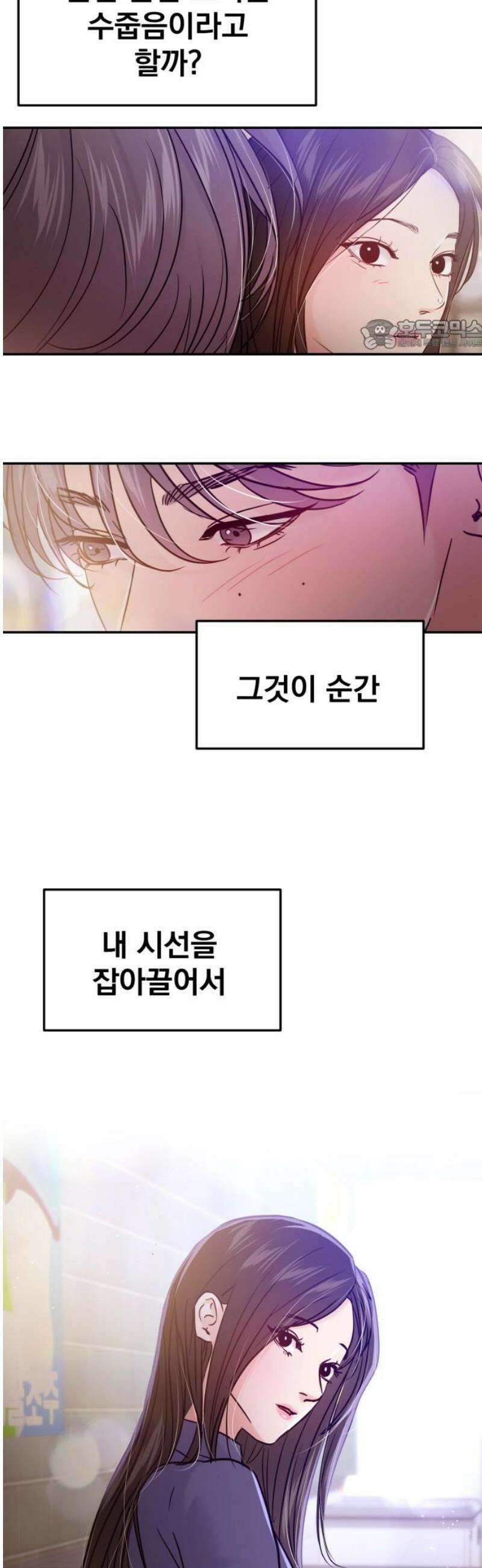 대충 캠퍼스로맨스임 127화 24