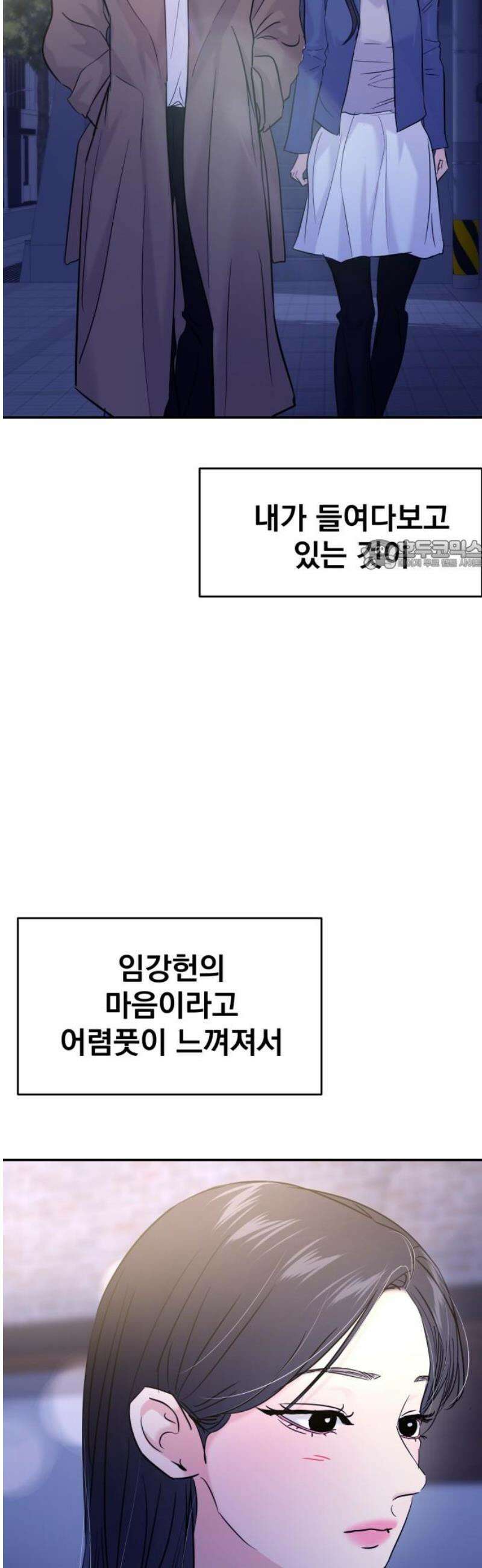 대충 캠퍼스로맨스임 127화 26