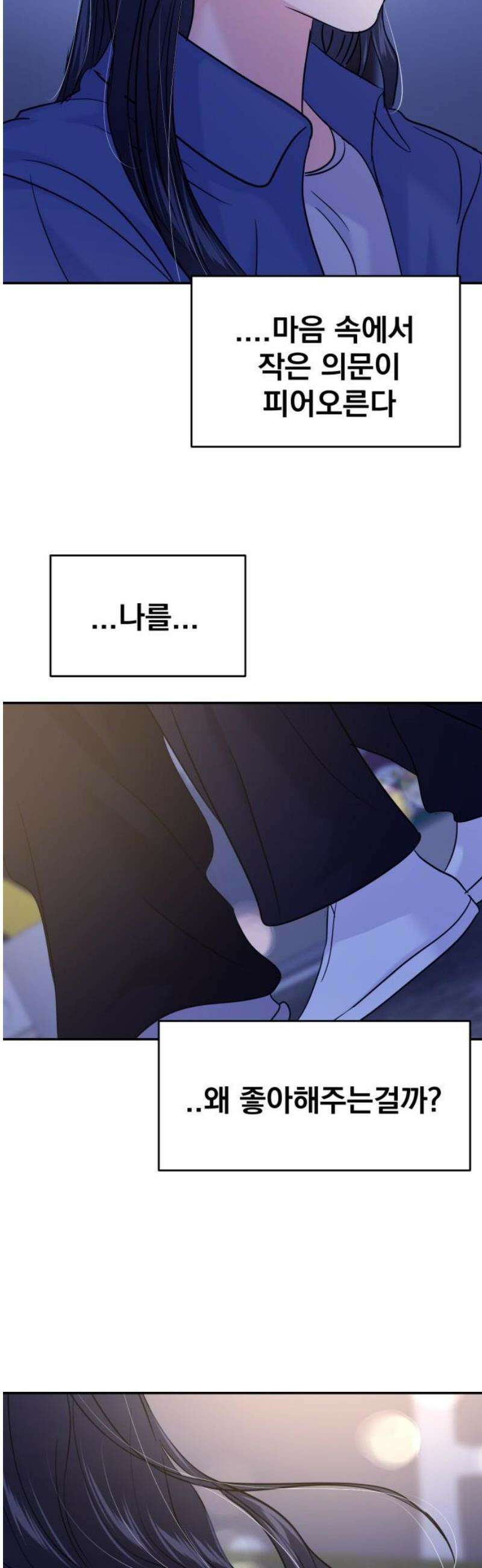 대충 캠퍼스로맨스임 127화 27