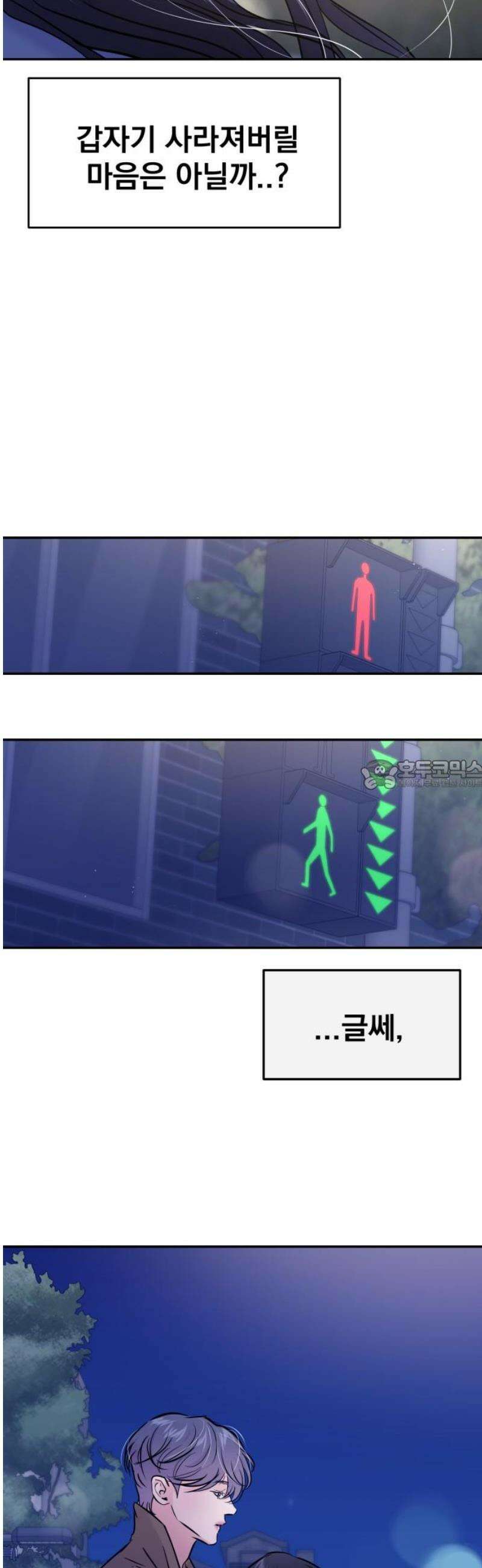 대충 캠퍼스로맨스임 127화 28