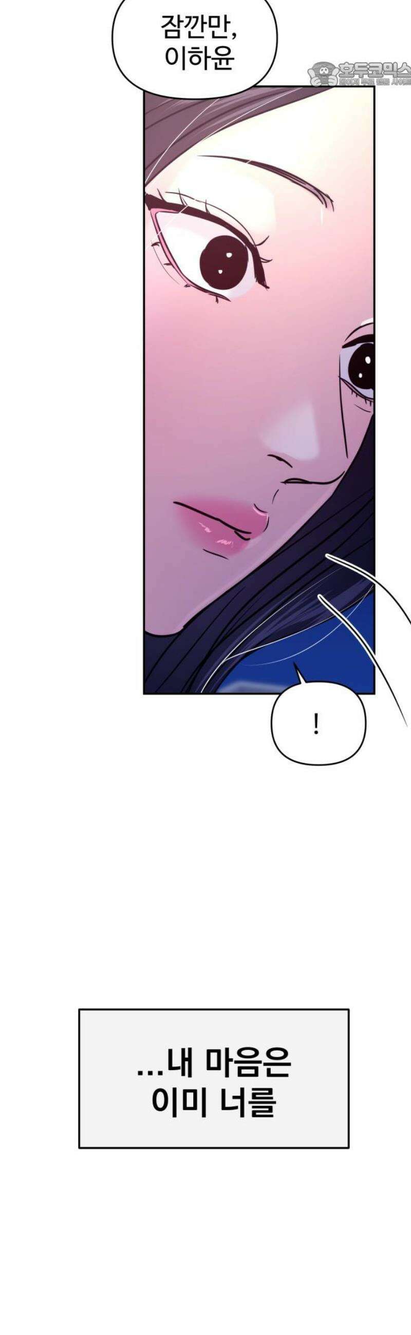 대충 캠퍼스로맨스임 127화 37