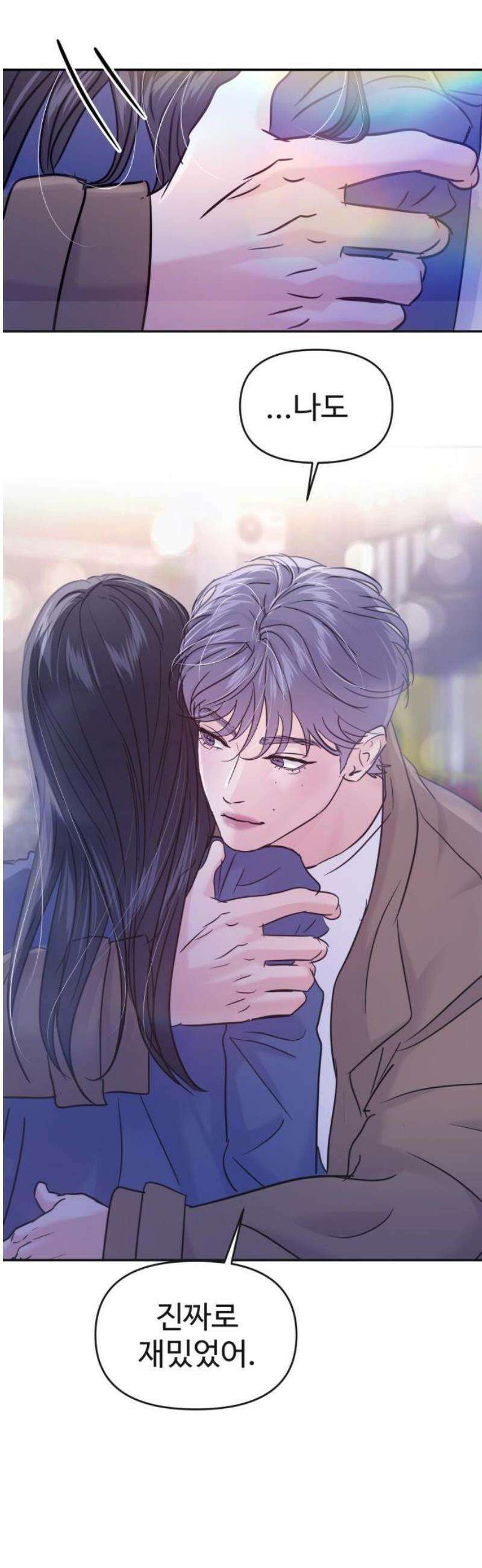 대충 캠퍼스로맨스임 127화 38