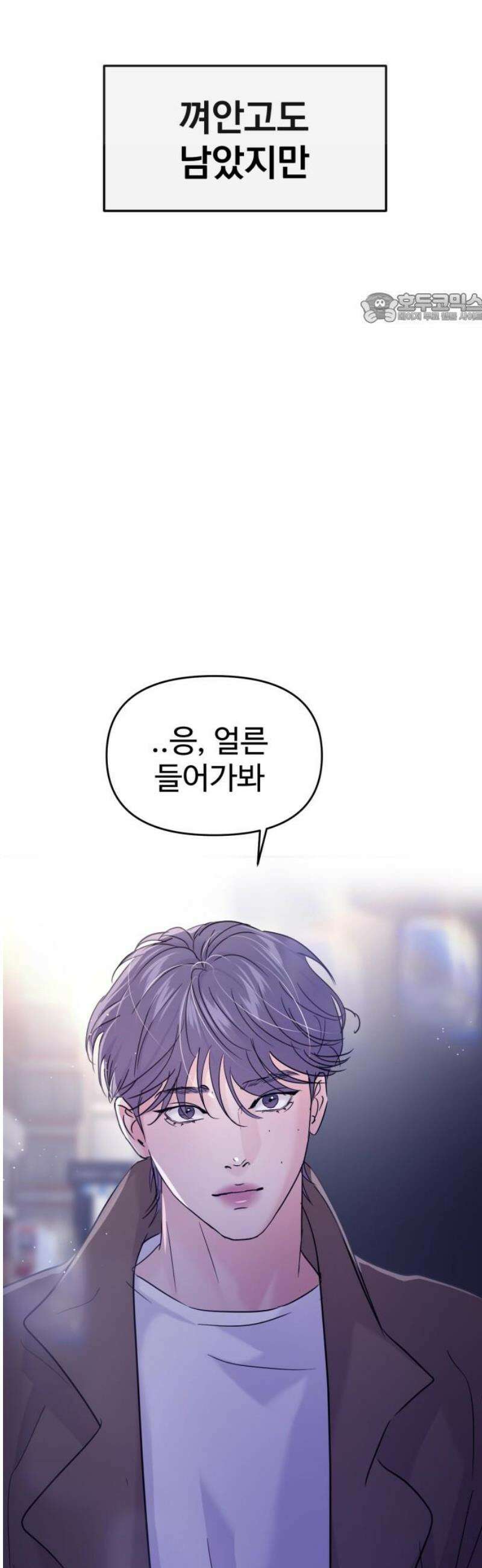 대충 캠퍼스로맨스임 127화 39