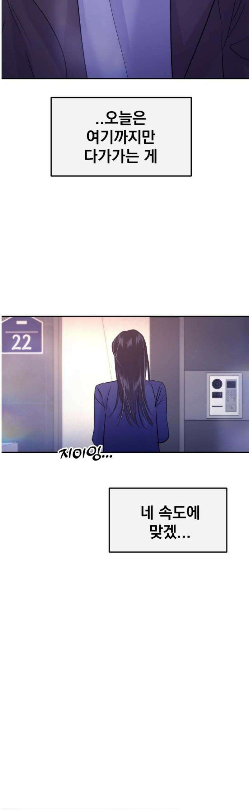 대충 캠퍼스로맨스임 127화 40