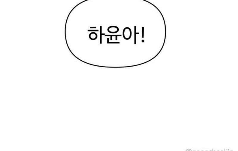 대충 캠퍼스로맨스임 127화 43