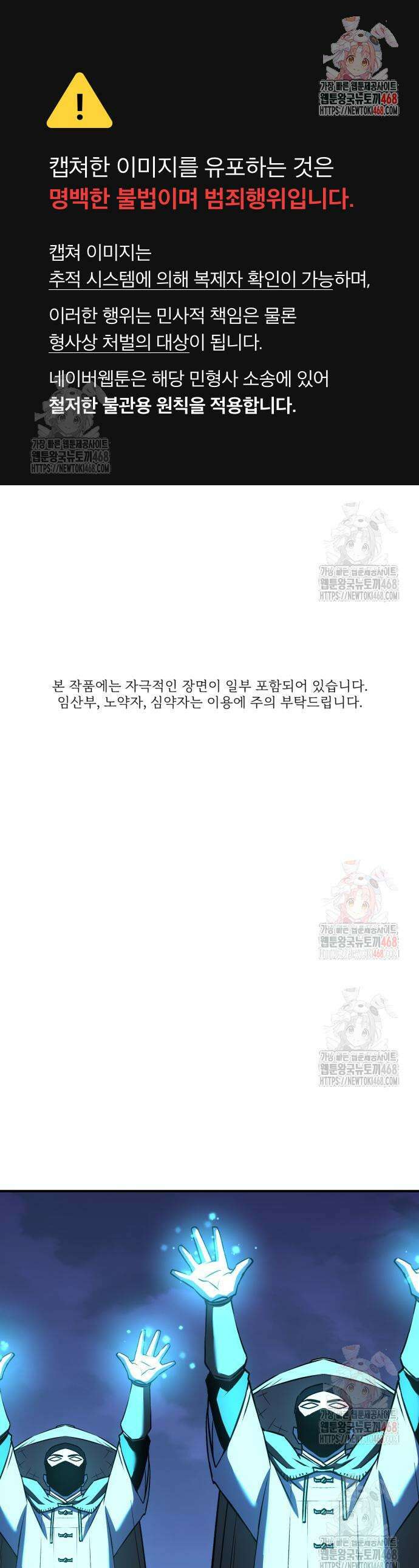 요괴괴괴 13화 1