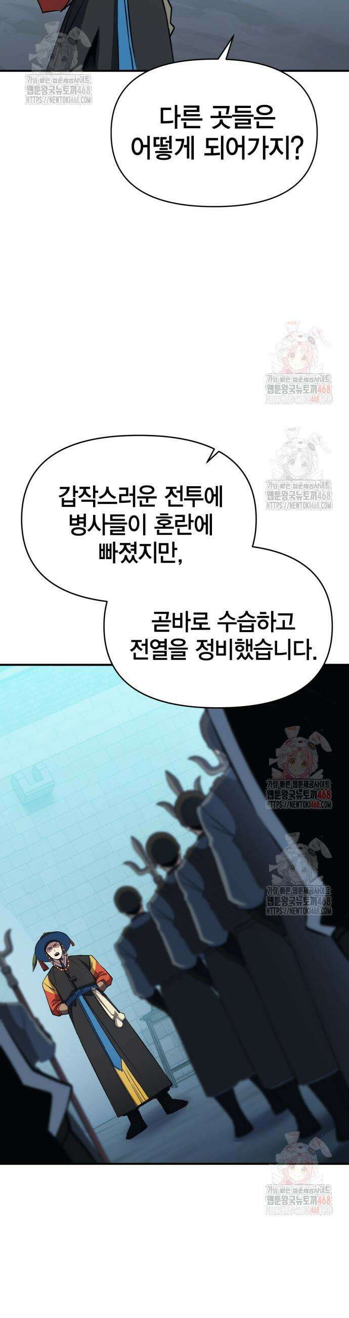 요괴괴괴 13화 5