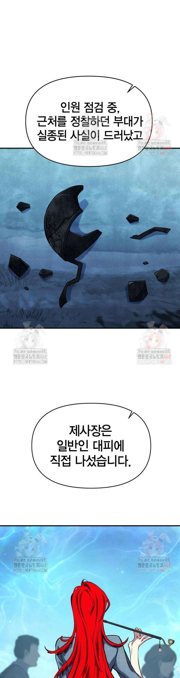 요괴괴괴 13화 6