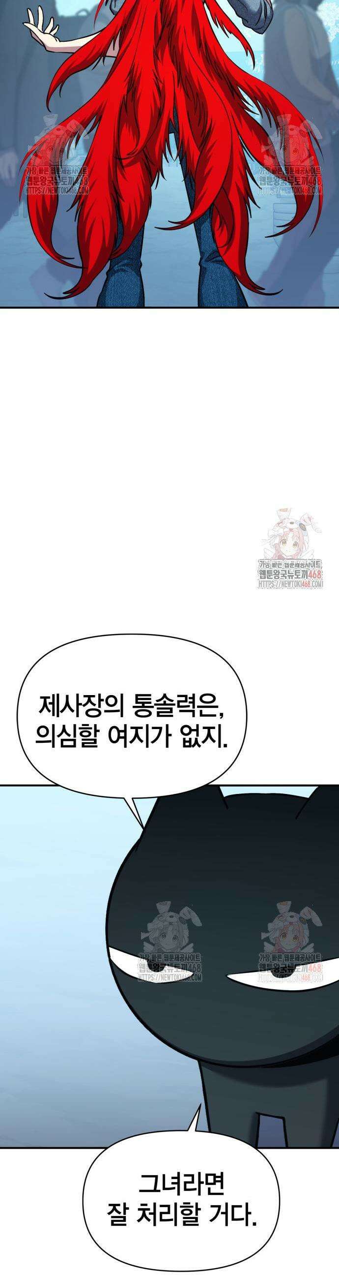 요괴괴괴 13화 7