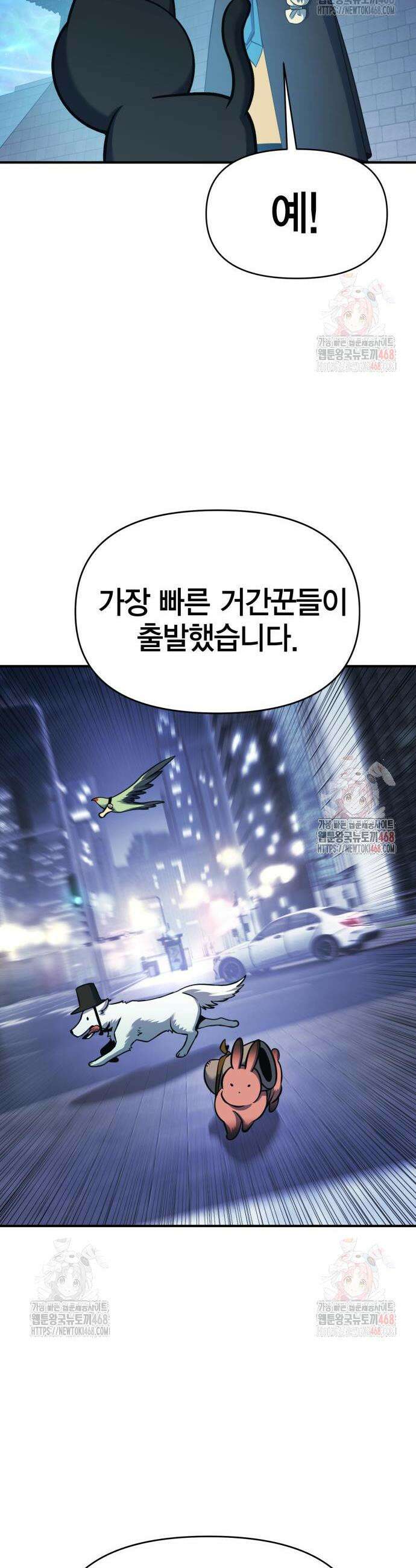 요괴괴괴 13화 10