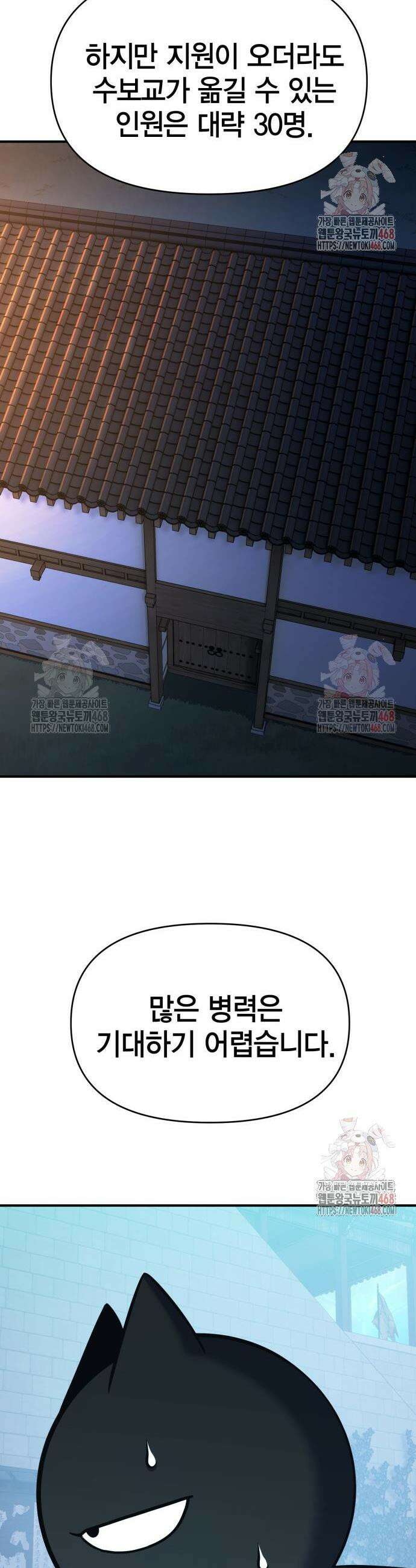 요괴괴괴 13화 11