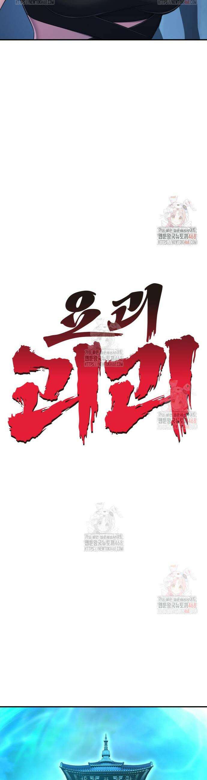 요괴괴괴 13화 13