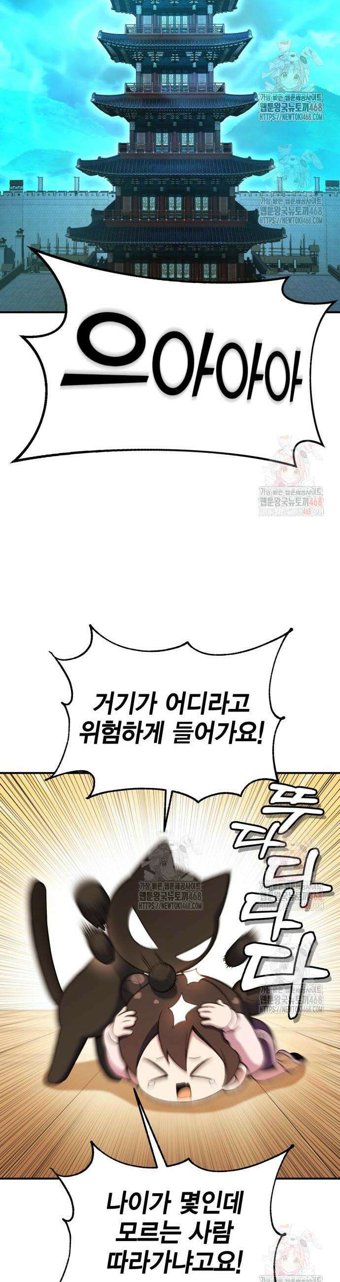 요괴괴괴 13화 14