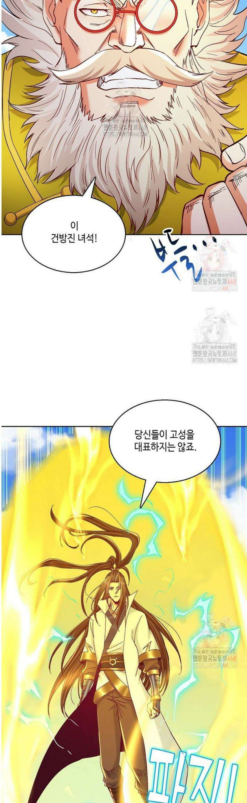 10만 년째 오늘을 살던 놈 348화 3